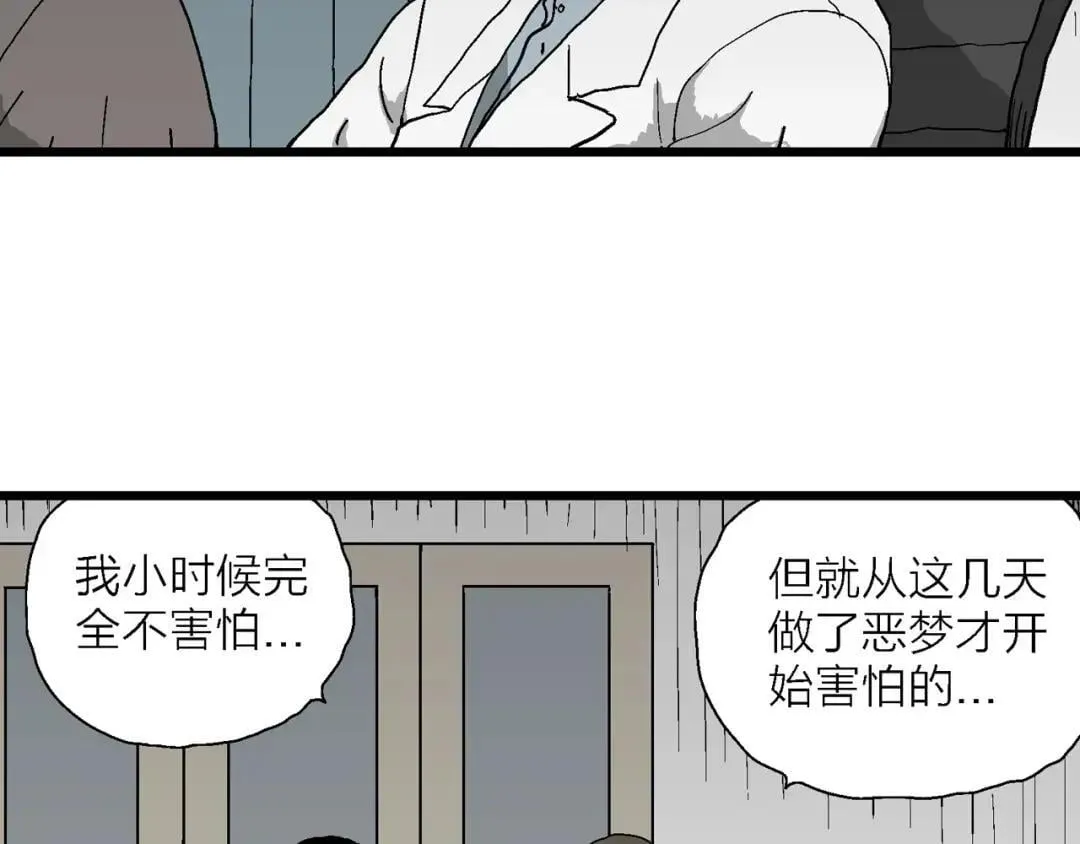 第75话 找到你 第21页