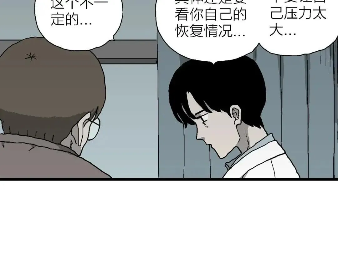 第75话 找到你 第27页