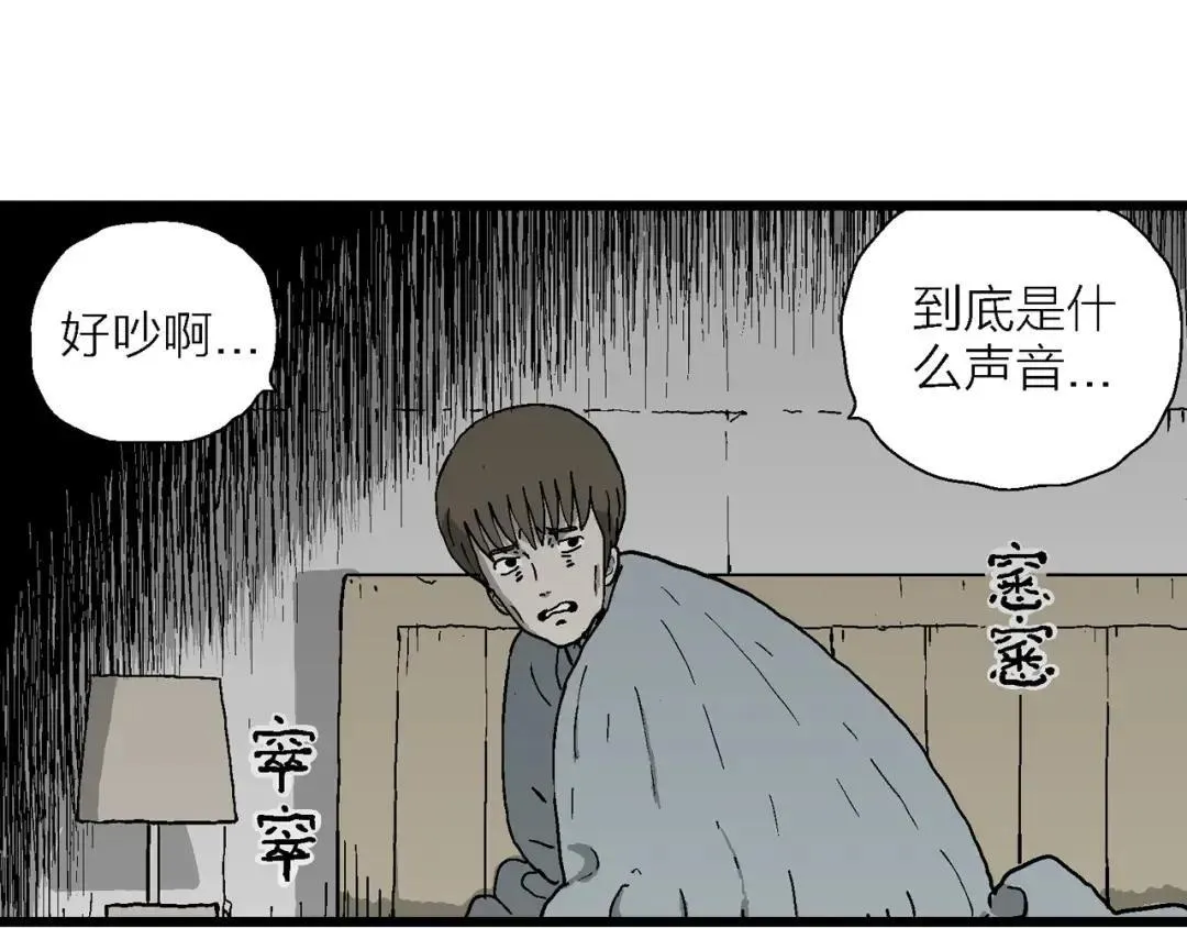 第75话 找到你 第45页