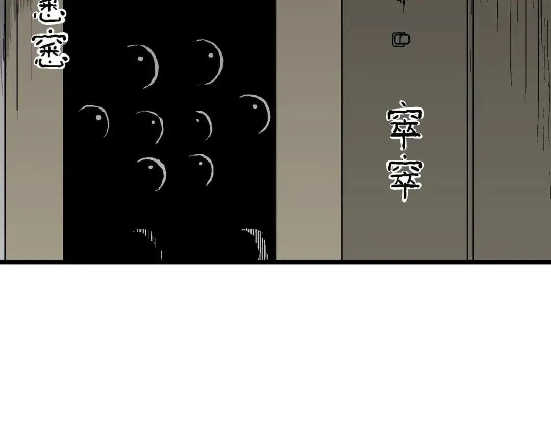 第75话 找到你 第48页