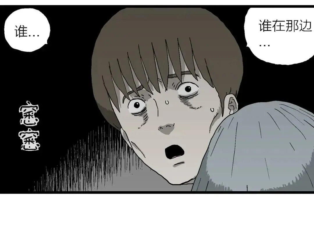 第75话 找到你 第49页