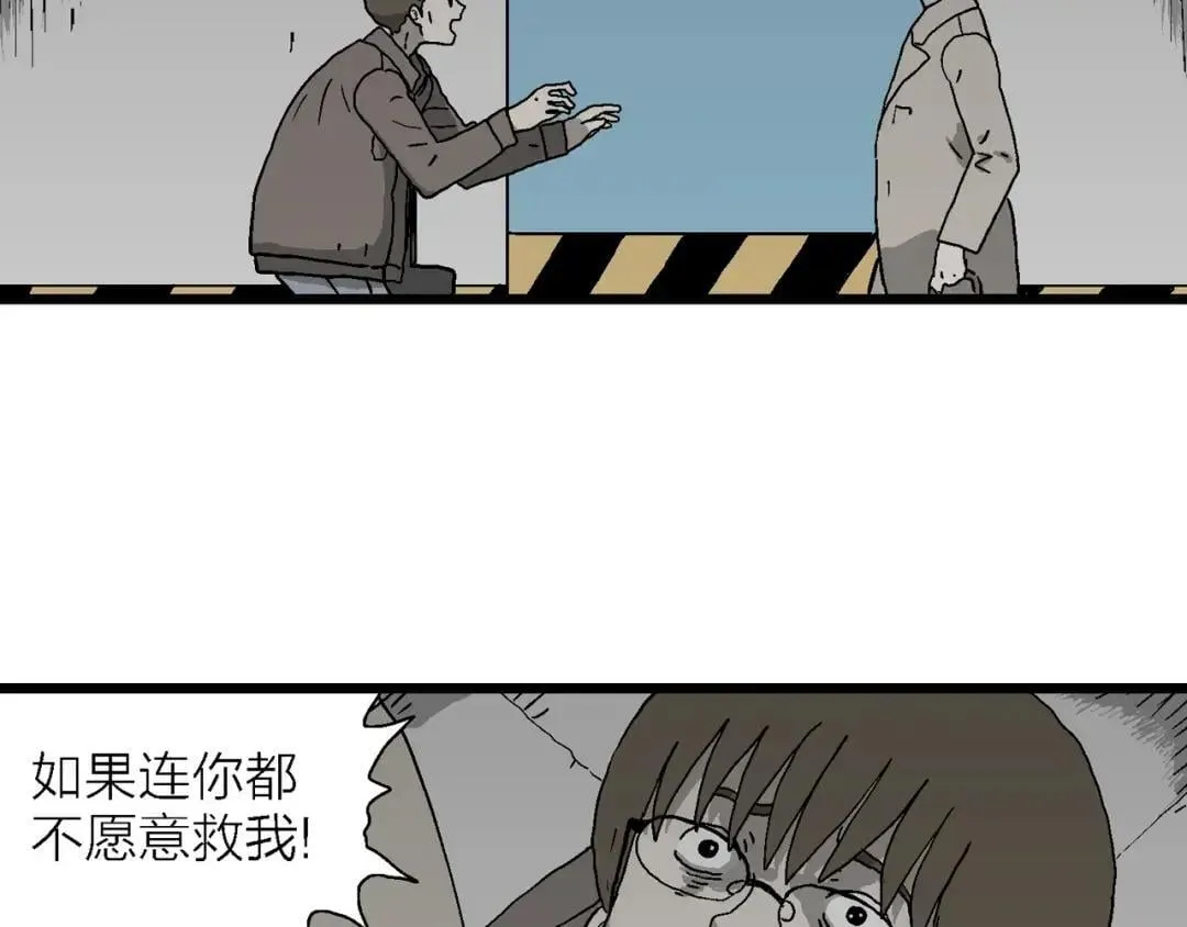 第75话 找到你 第91页