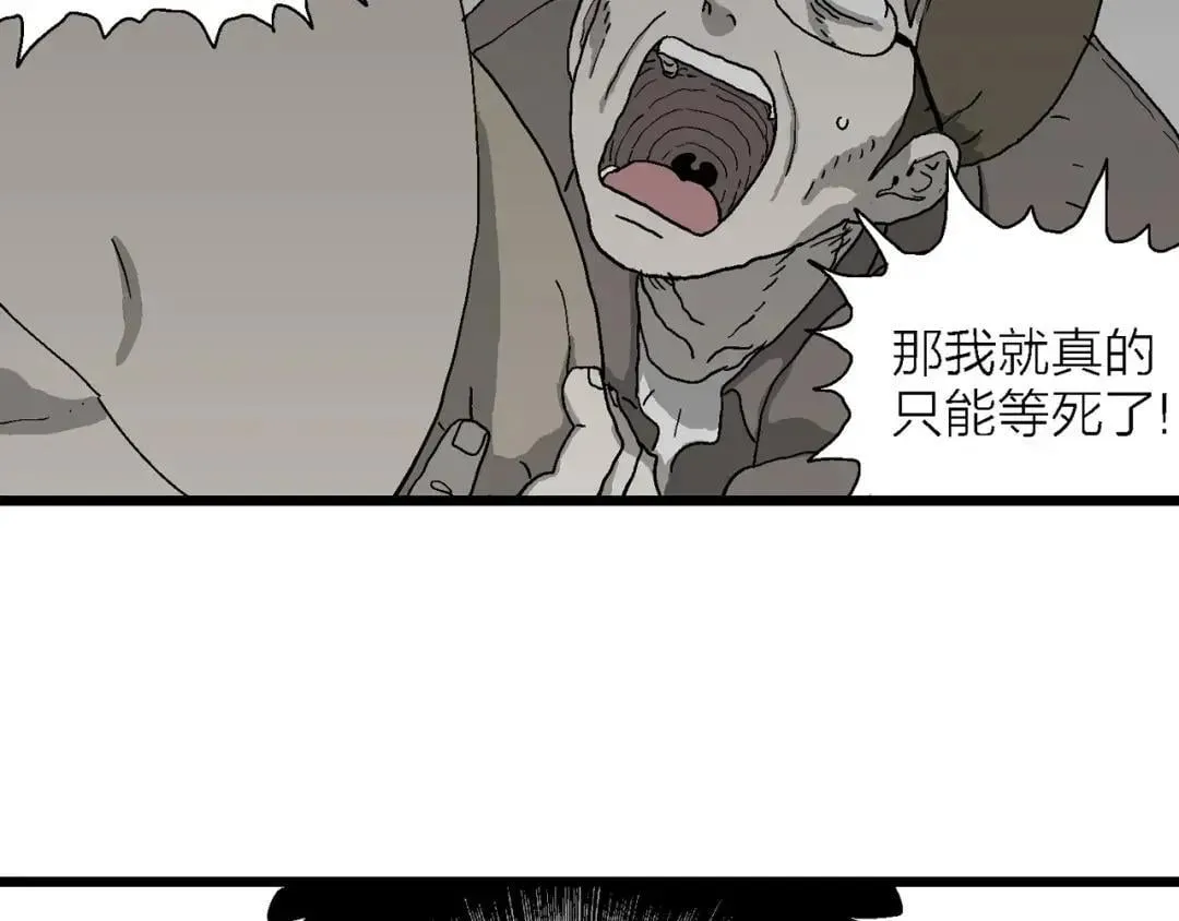 第75话 找到你 第92页