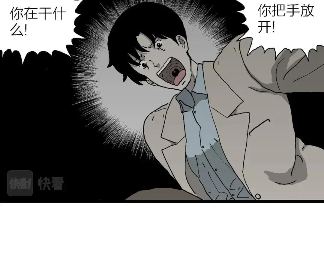 第75话 找到你 第93页