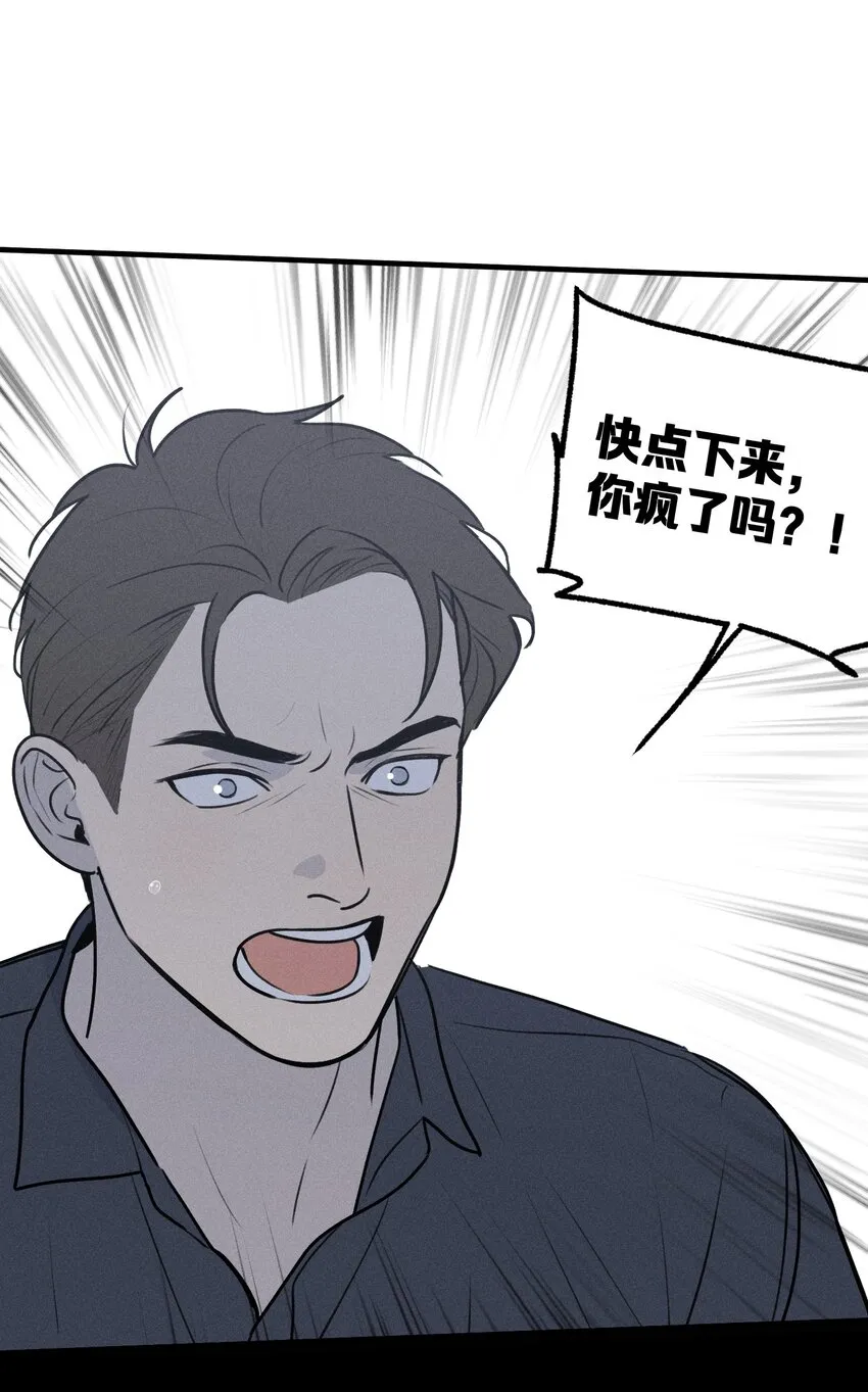 第25话 天台对话 第41页