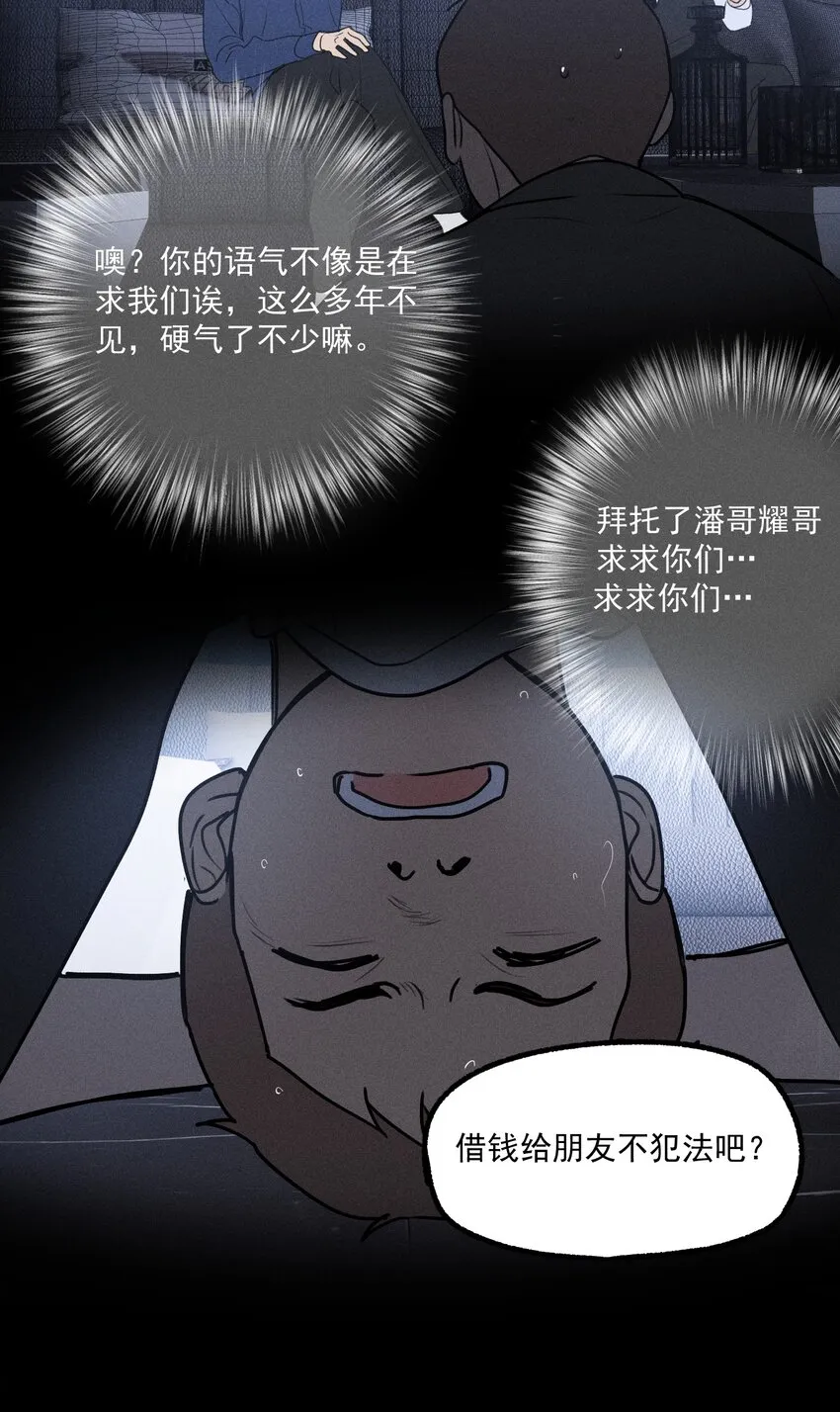 第24话 千丝万缕 第44页