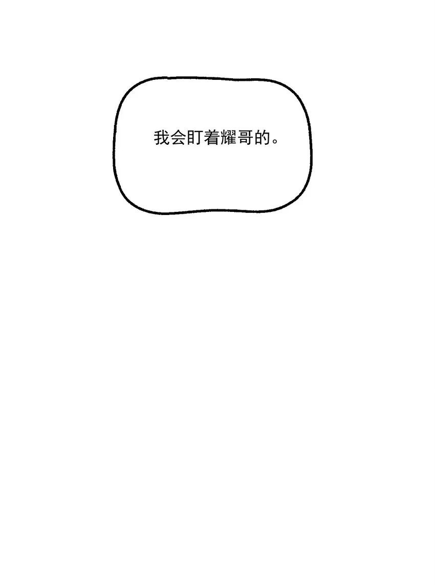 第23话 绝对正义 第44页