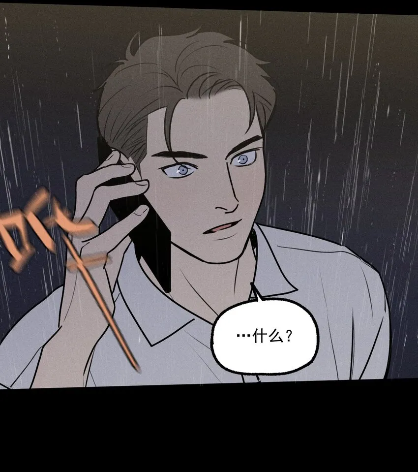 第22话 暴风来临前 第41页