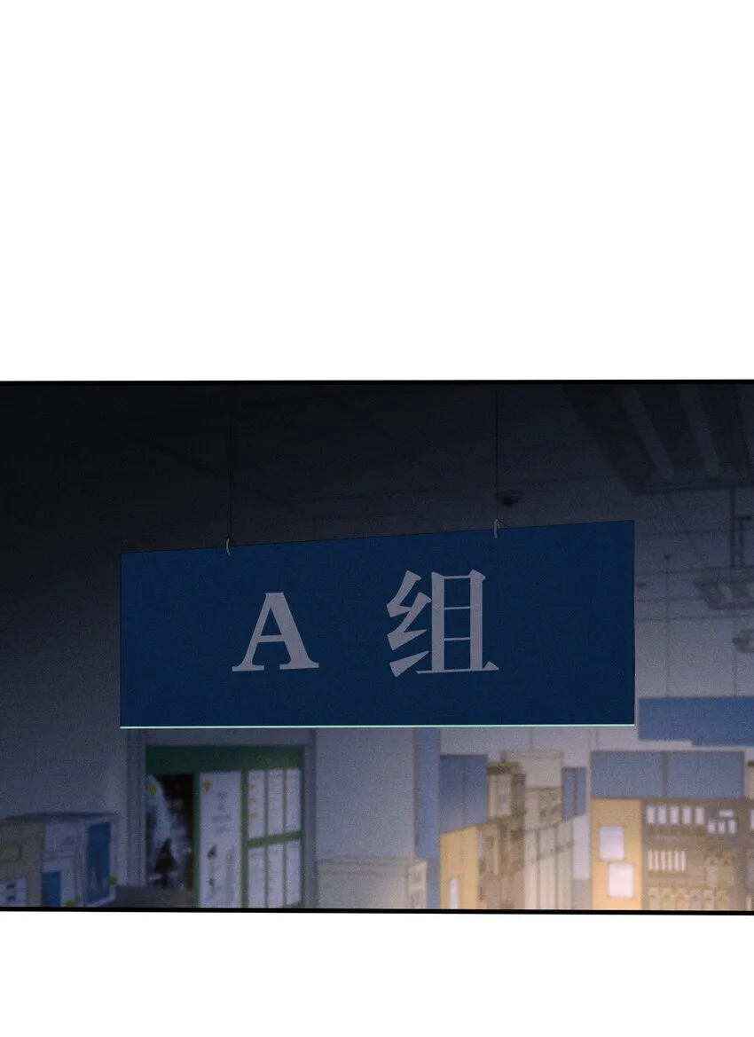 第21话 全员一心 第3页