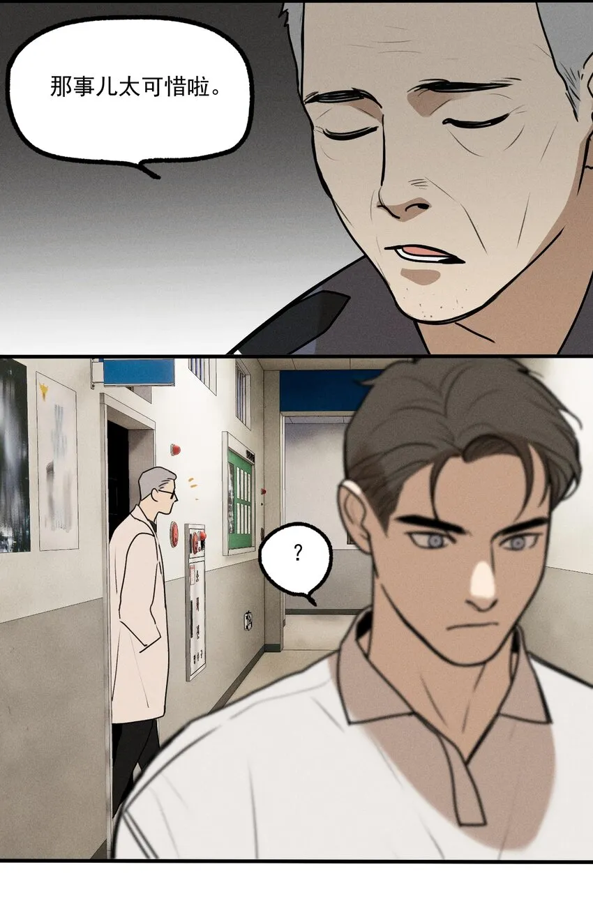 第21话 全员一心 第10页