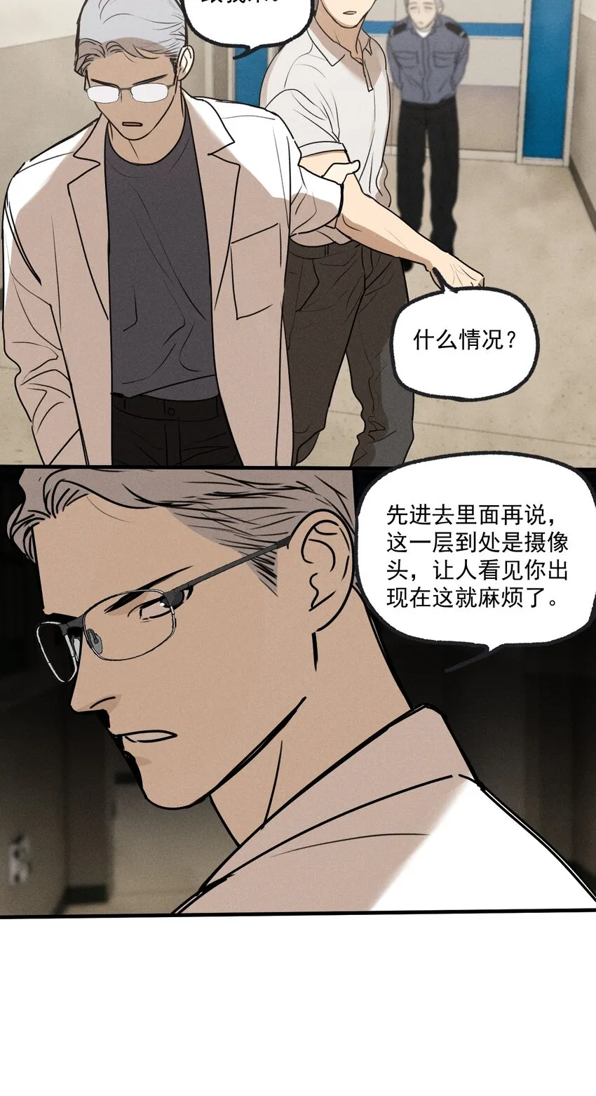 第21话 全员一心 第12页