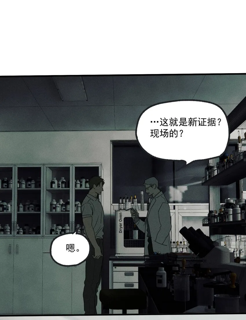第21话 全员一心 第13页