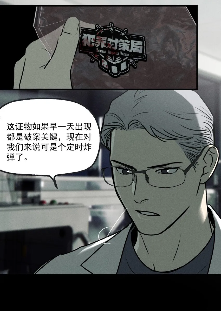 第21话 全员一心 第14页
