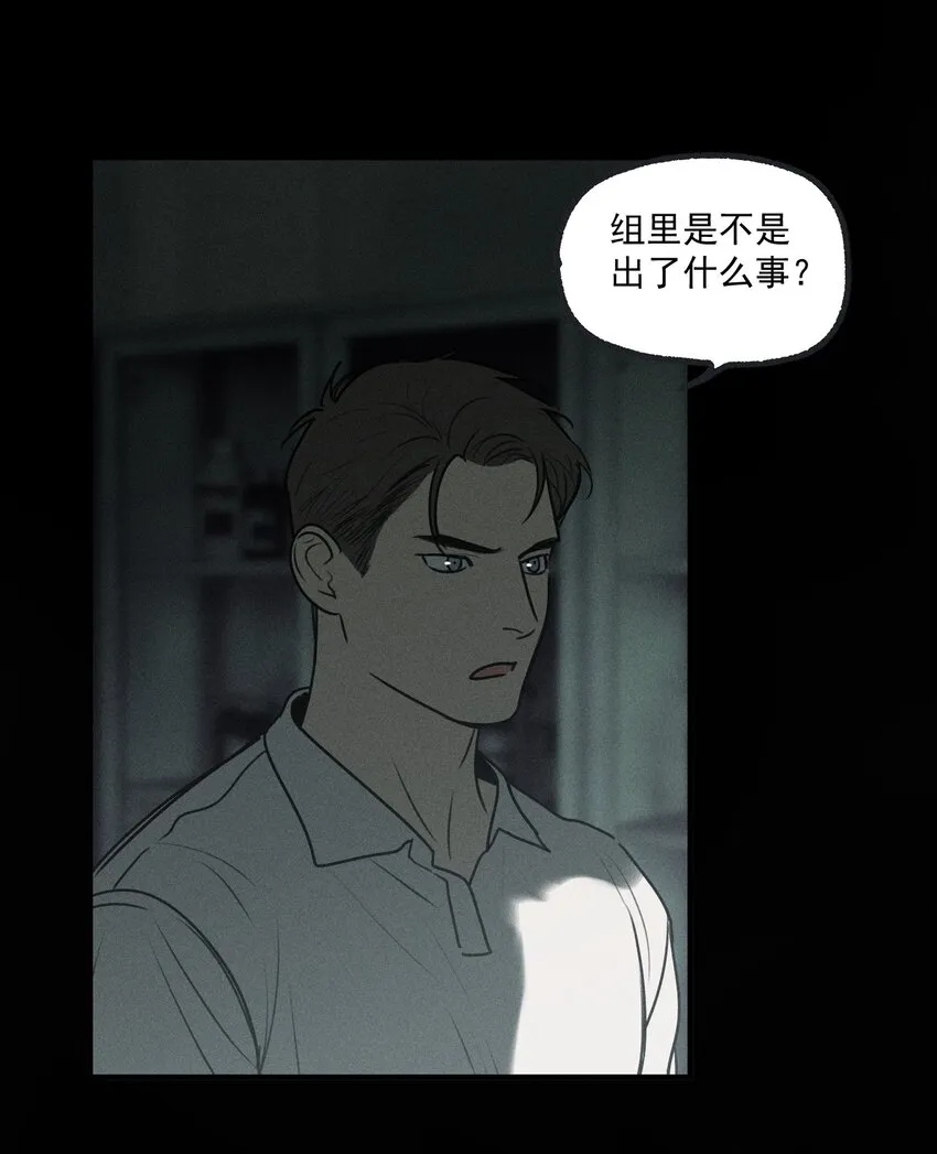 第21话 全员一心 第15页