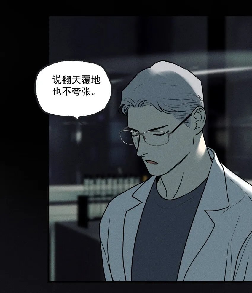 第21话 全员一心 第16页