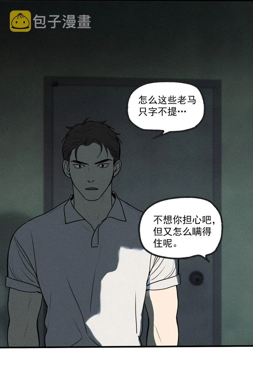 第21话 全员一心 第18页
