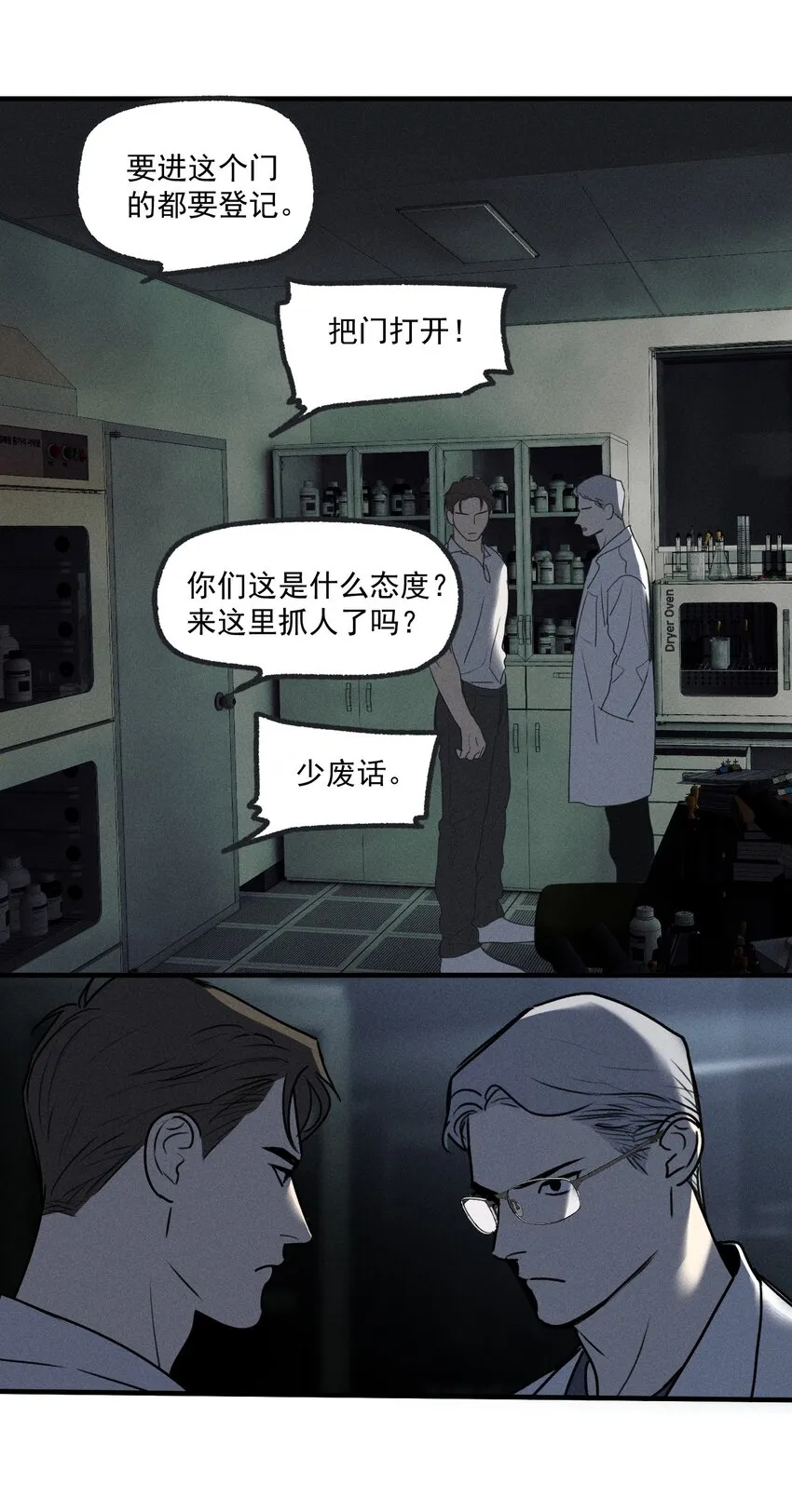 第21话 全员一心 第19页