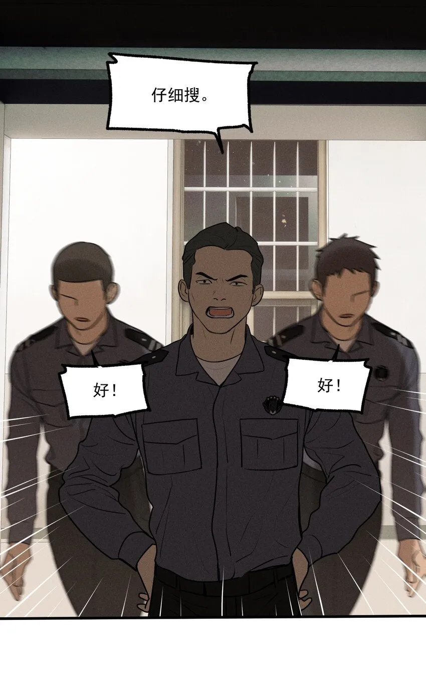 第21话 全员一心 第25页