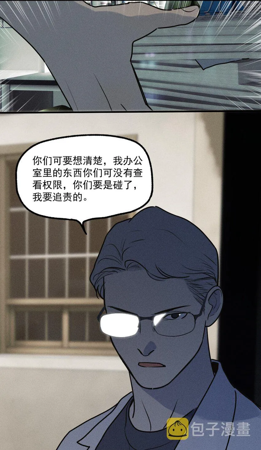 第21话 全员一心 第27页