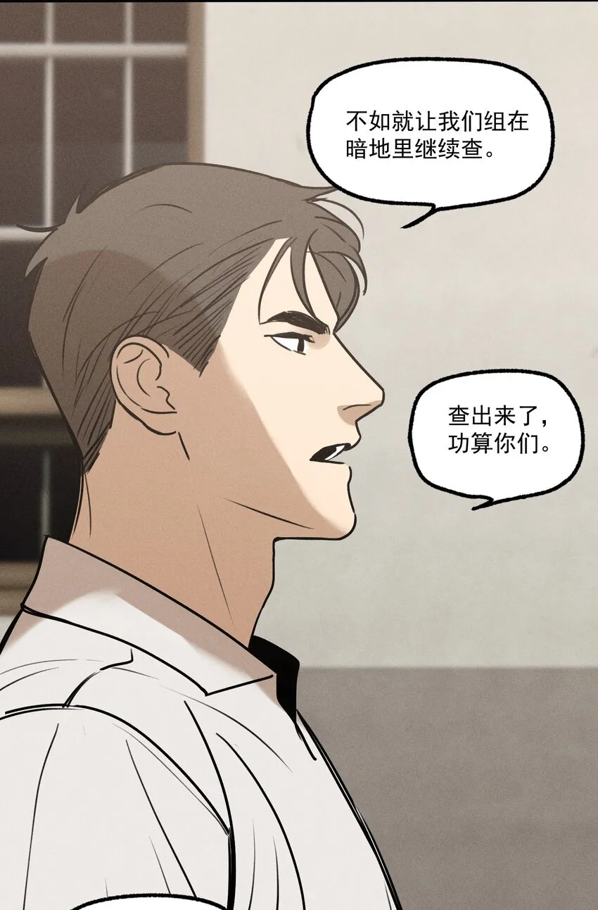 第21话 全员一心 第34页