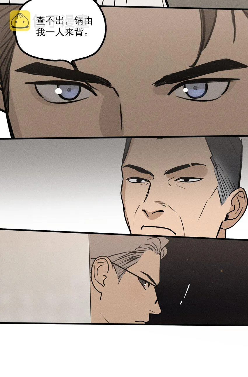 第21话 全员一心 第35页