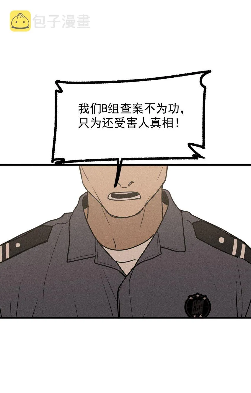 第21话 全员一心 第37页
