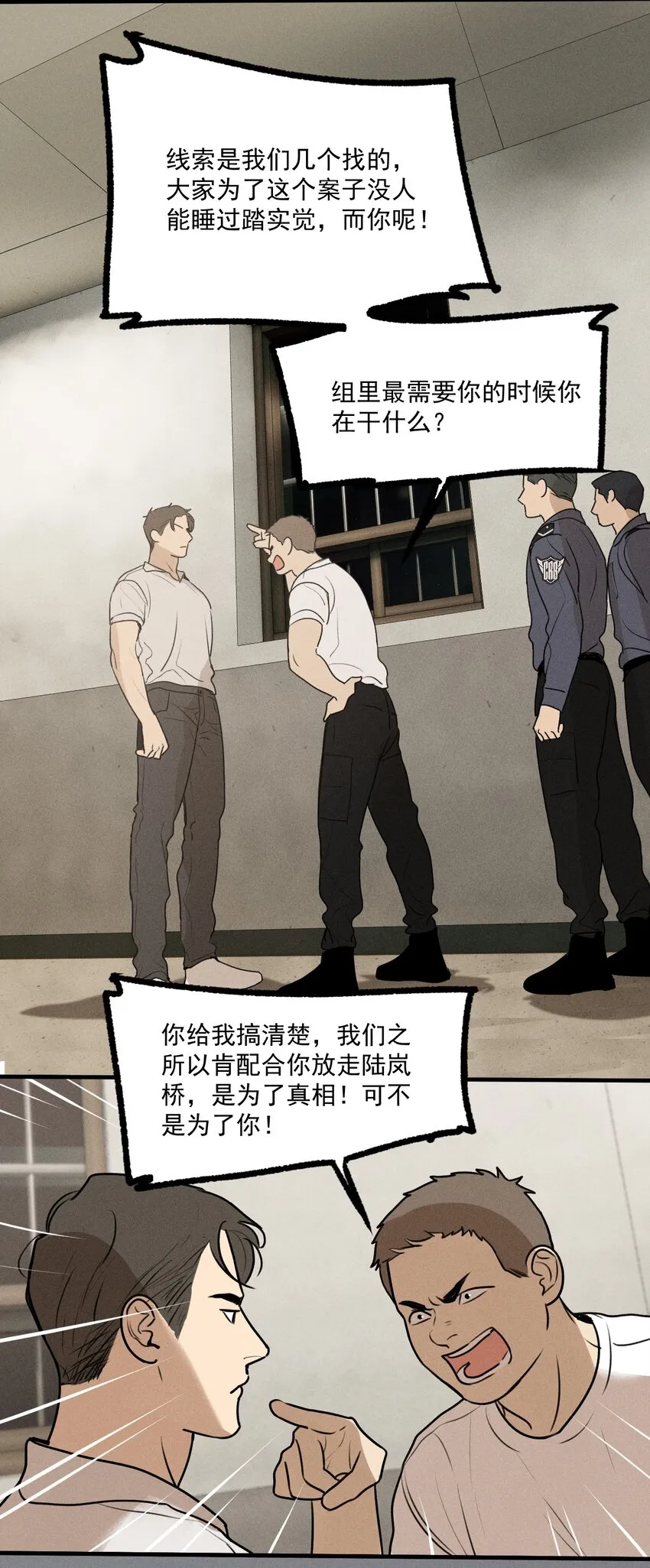 第21话 全员一心 第41页