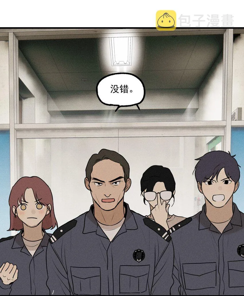 第21话 全员一心 第44页