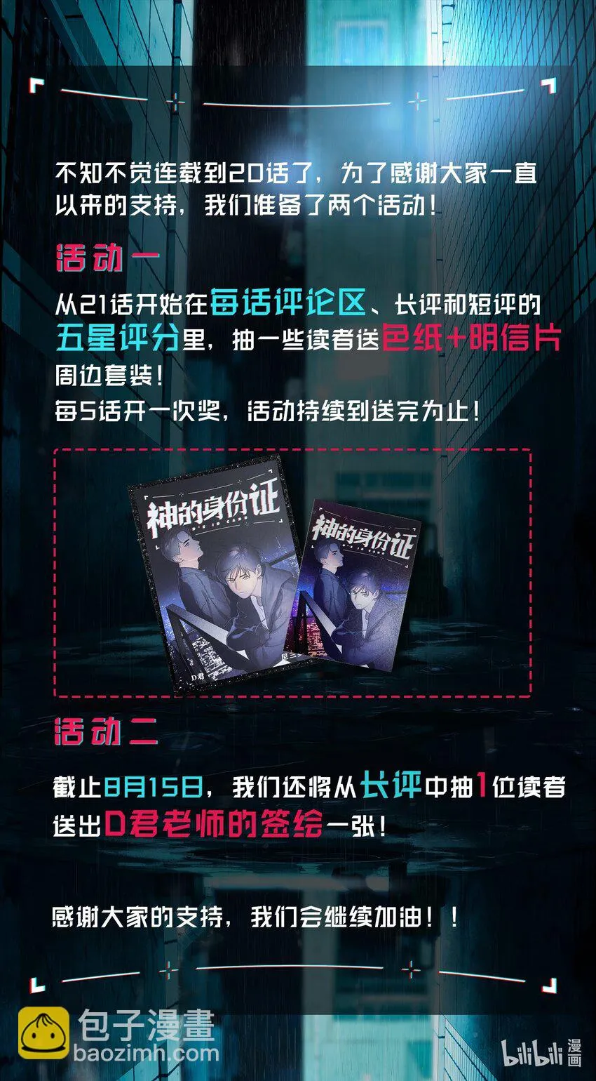 第21话 全员一心 第49页