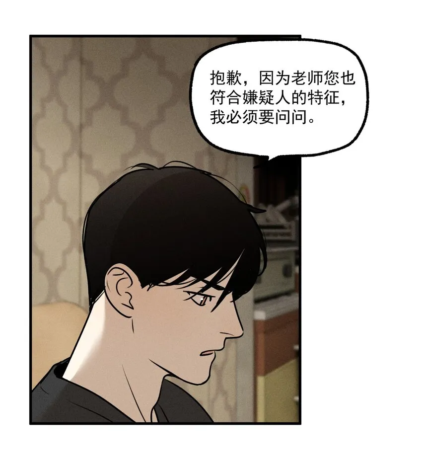 第19话 熟悉的名字 第35页