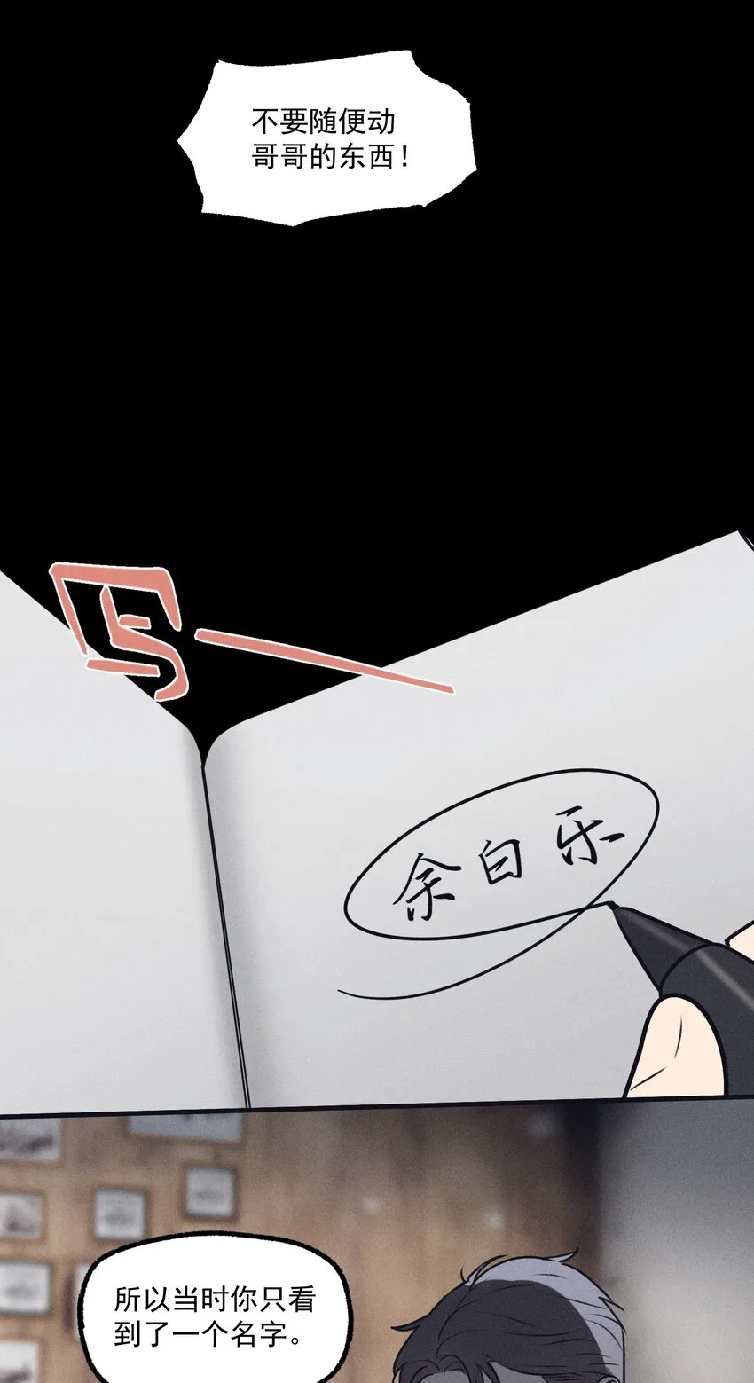 第18话 目击证词 第42页