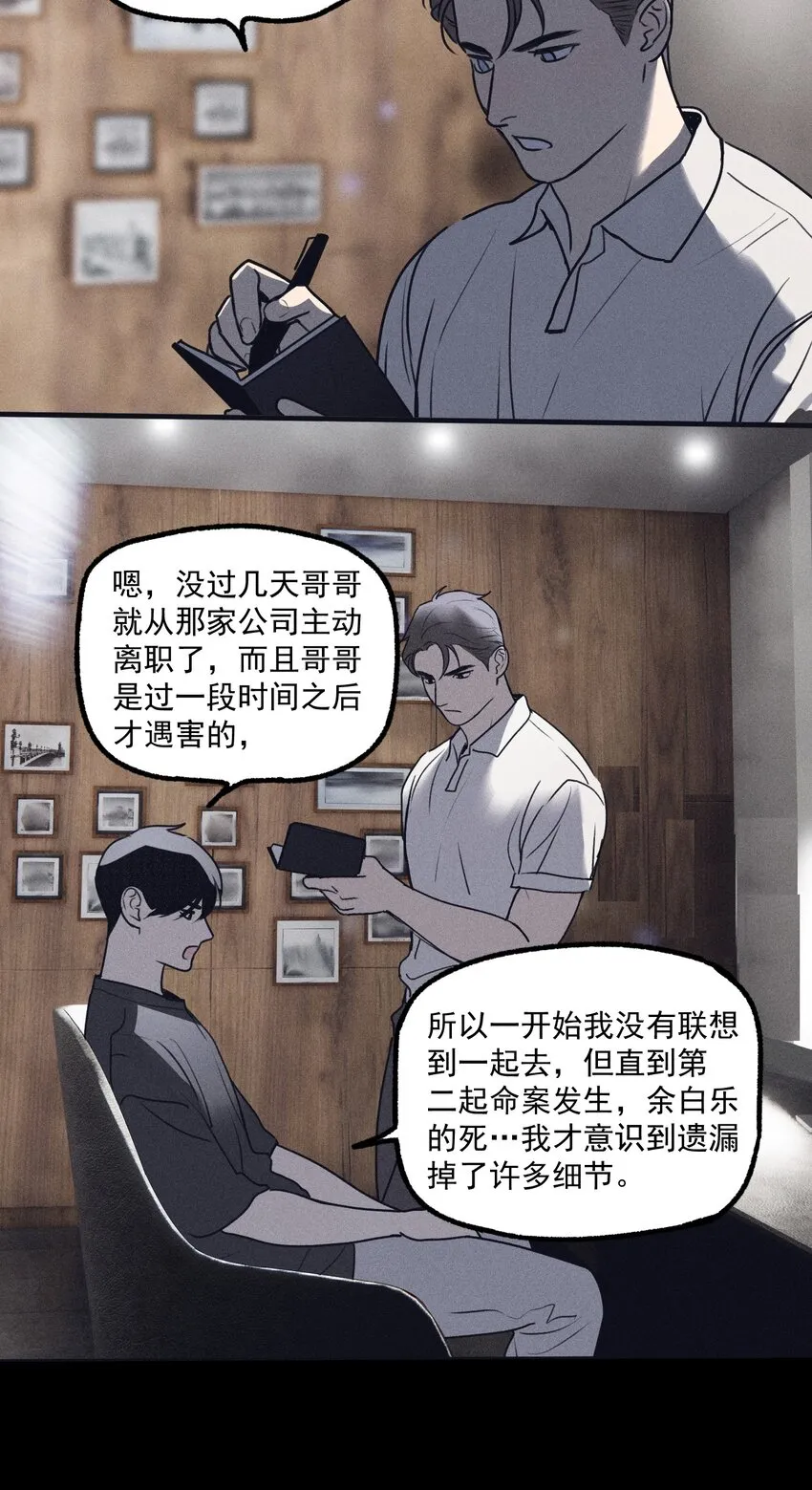 第18话 目击证词 第43页