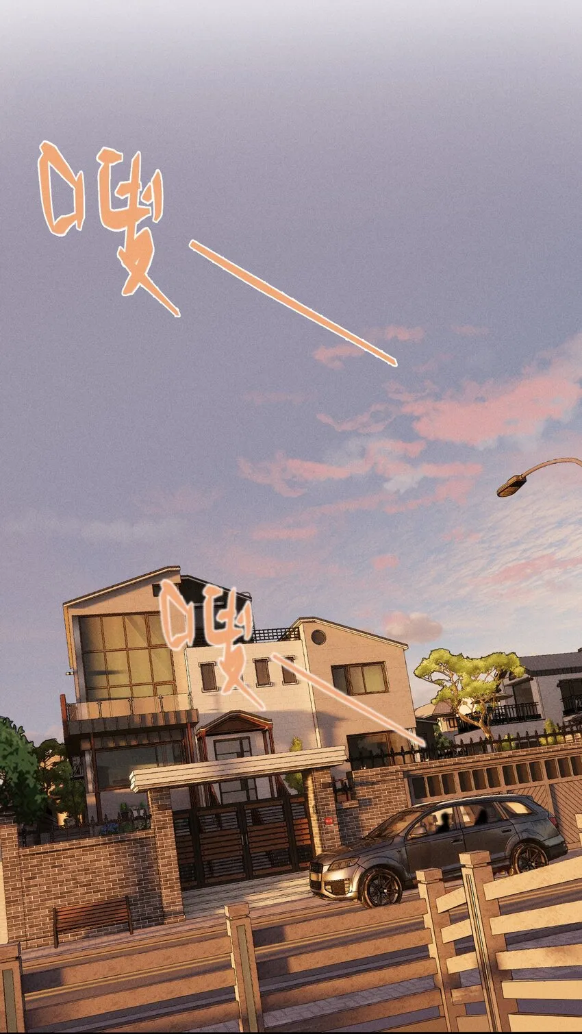 第17话 贝壳 第4页