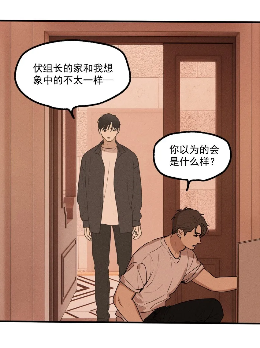 第17话 贝壳 第6页