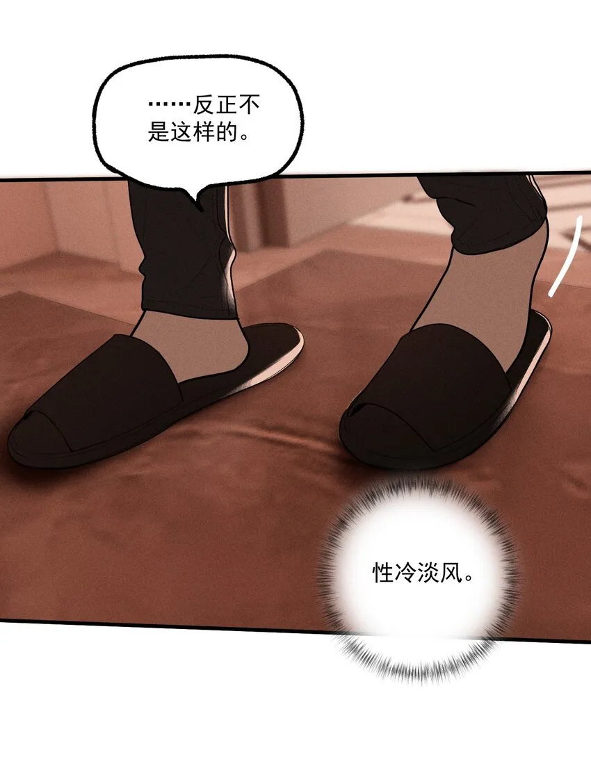 第17话 贝壳 第7页