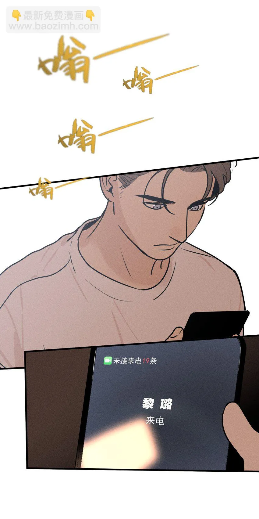 第17话 贝壳 第8页
