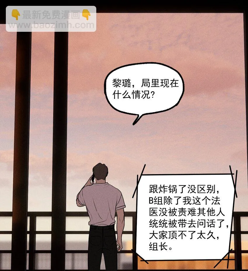 第17话 贝壳 第10页