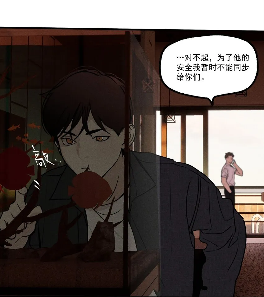 第17话 贝壳 第12页