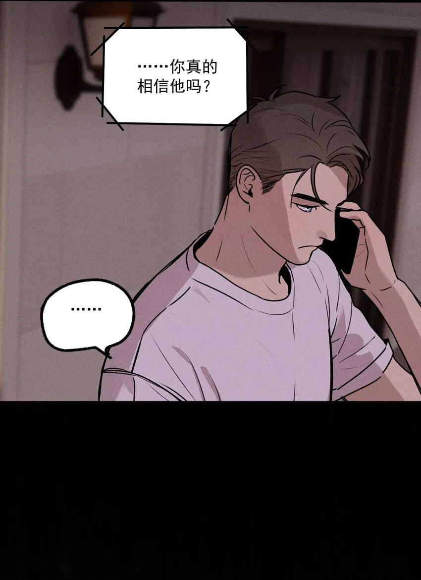 第17话 贝壳 第13页