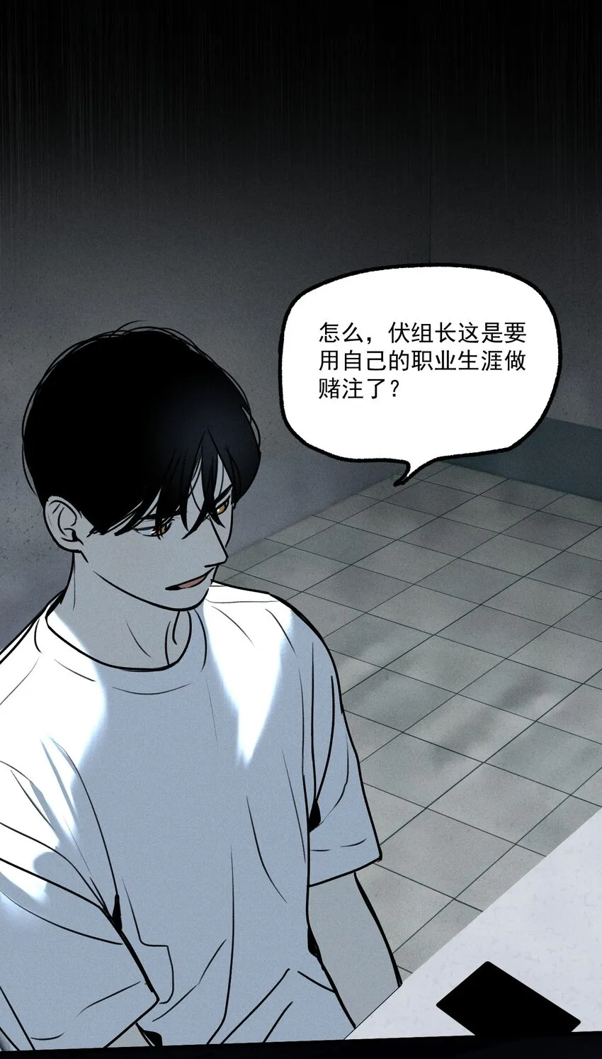 第17话 贝壳 第14页