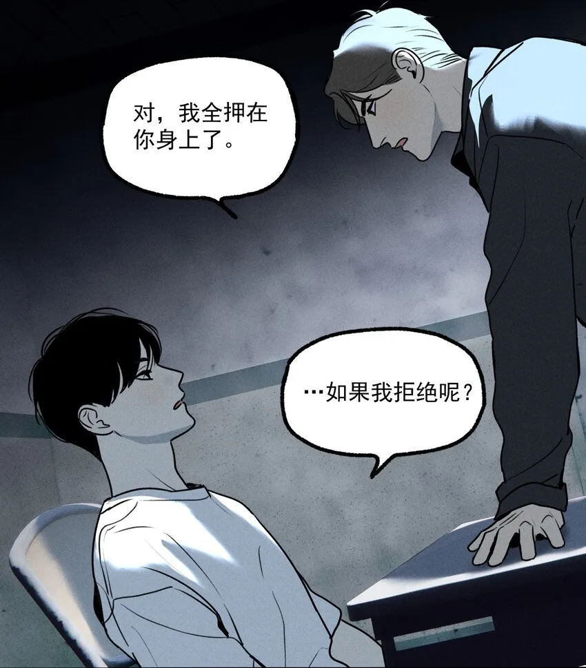 第17话 贝壳 第15页