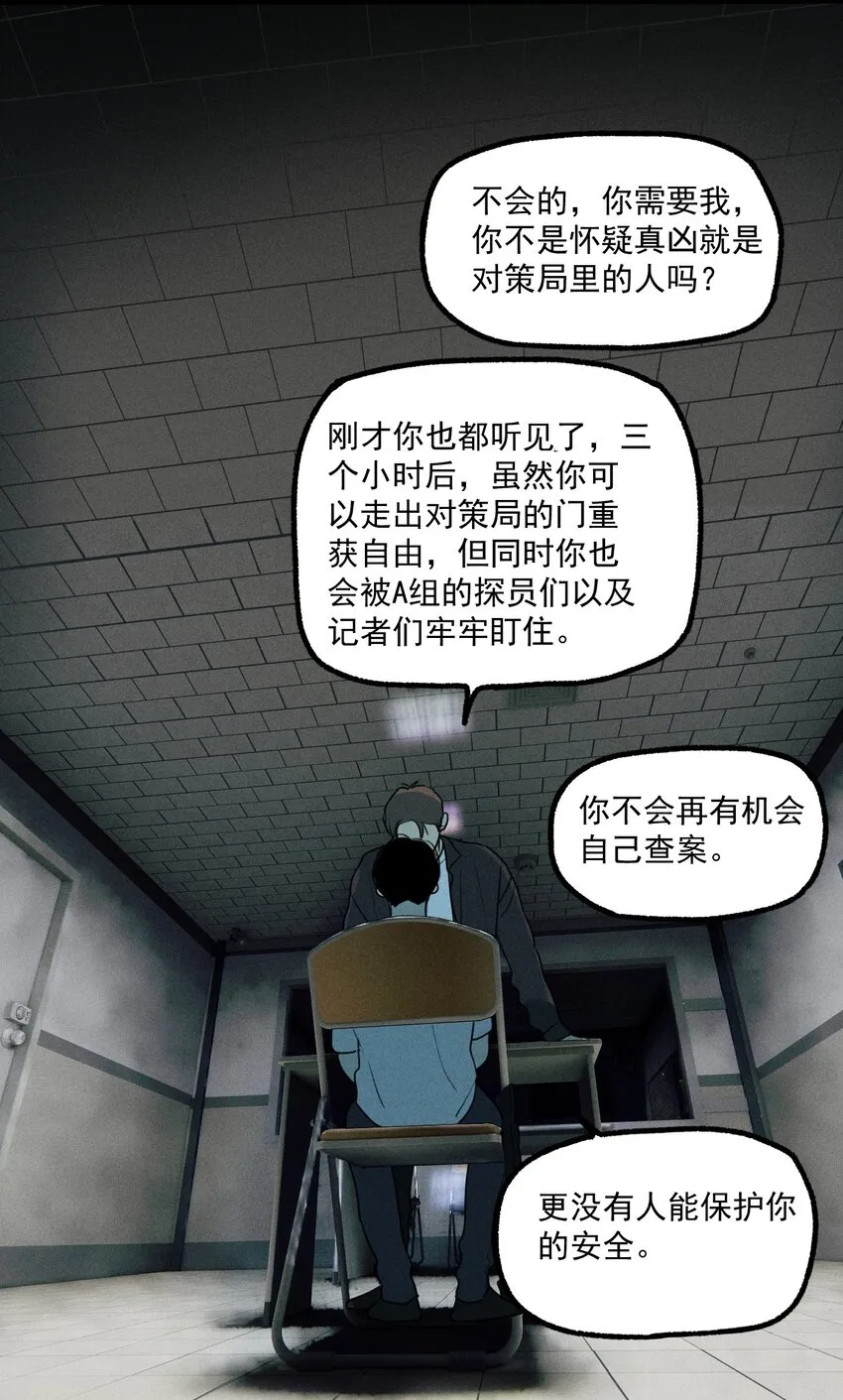 第17话 贝壳 第16页