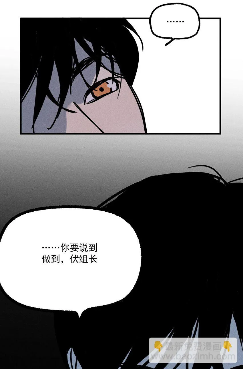 第17话 贝壳 第19页