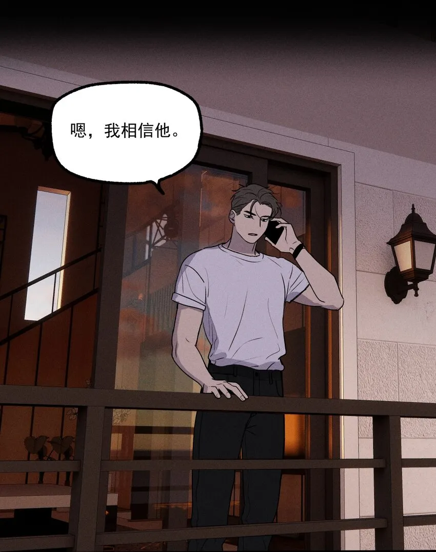 第17话 贝壳 第21页