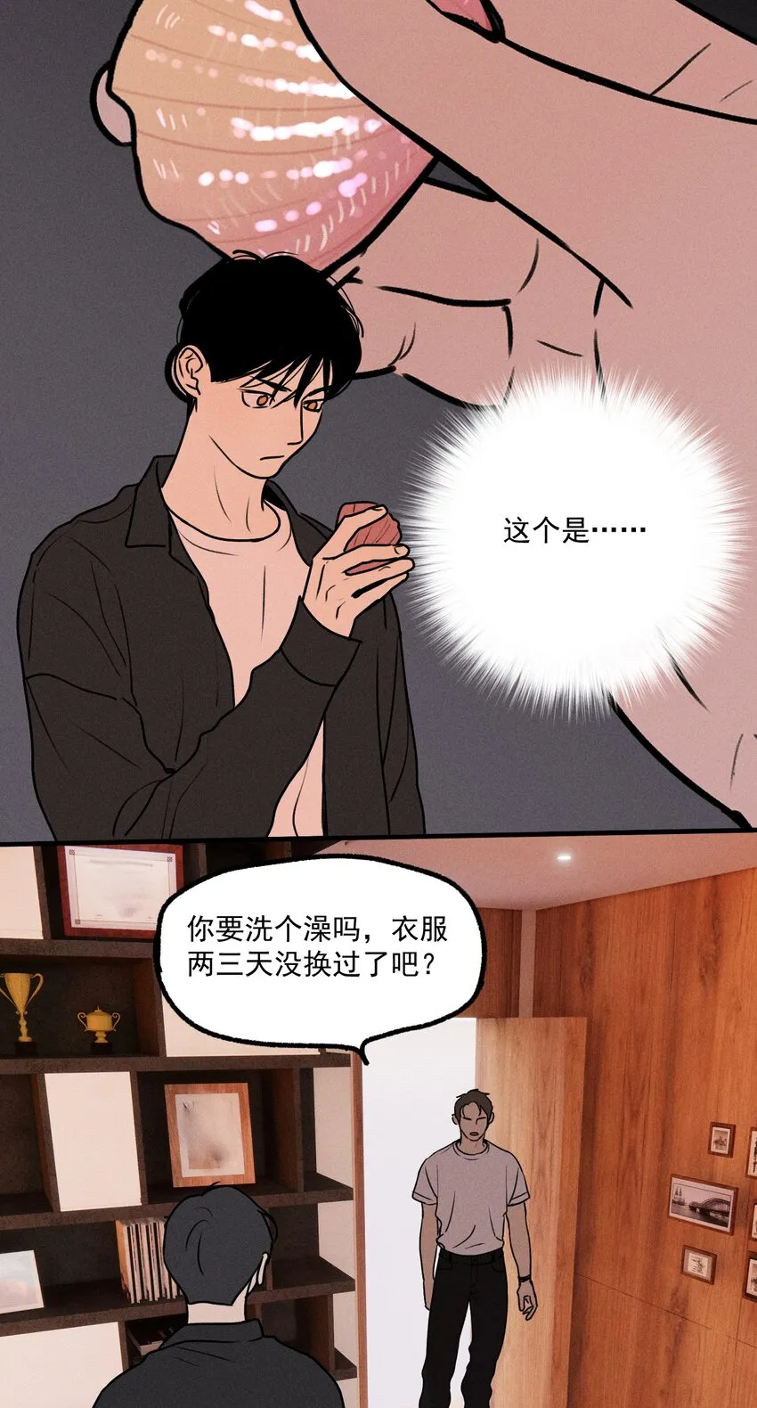 第17话 贝壳 第26页