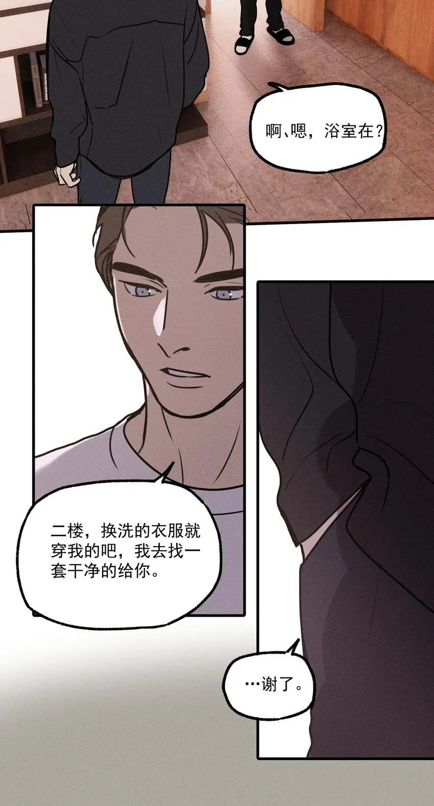 第17话 贝壳 第27页