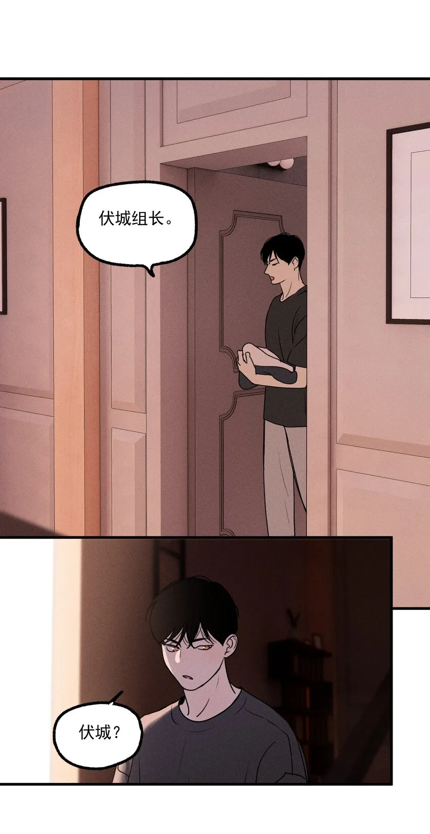 第17话 贝壳 第33页