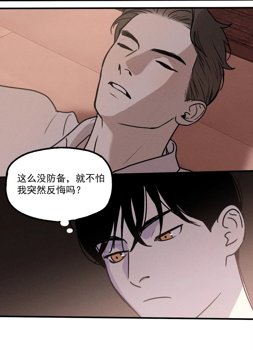 第17话 贝壳 第37页