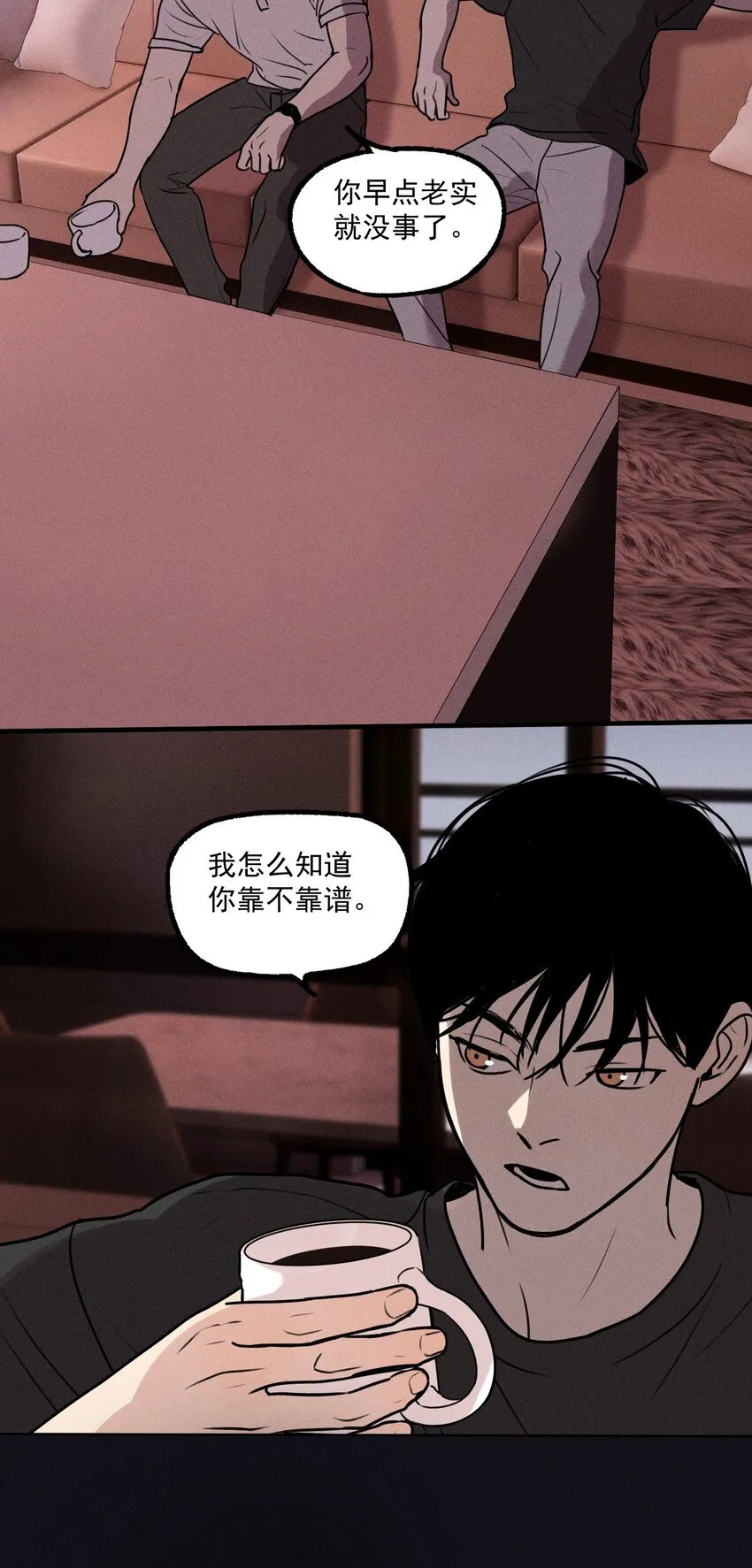 第17话 贝壳 第41页
