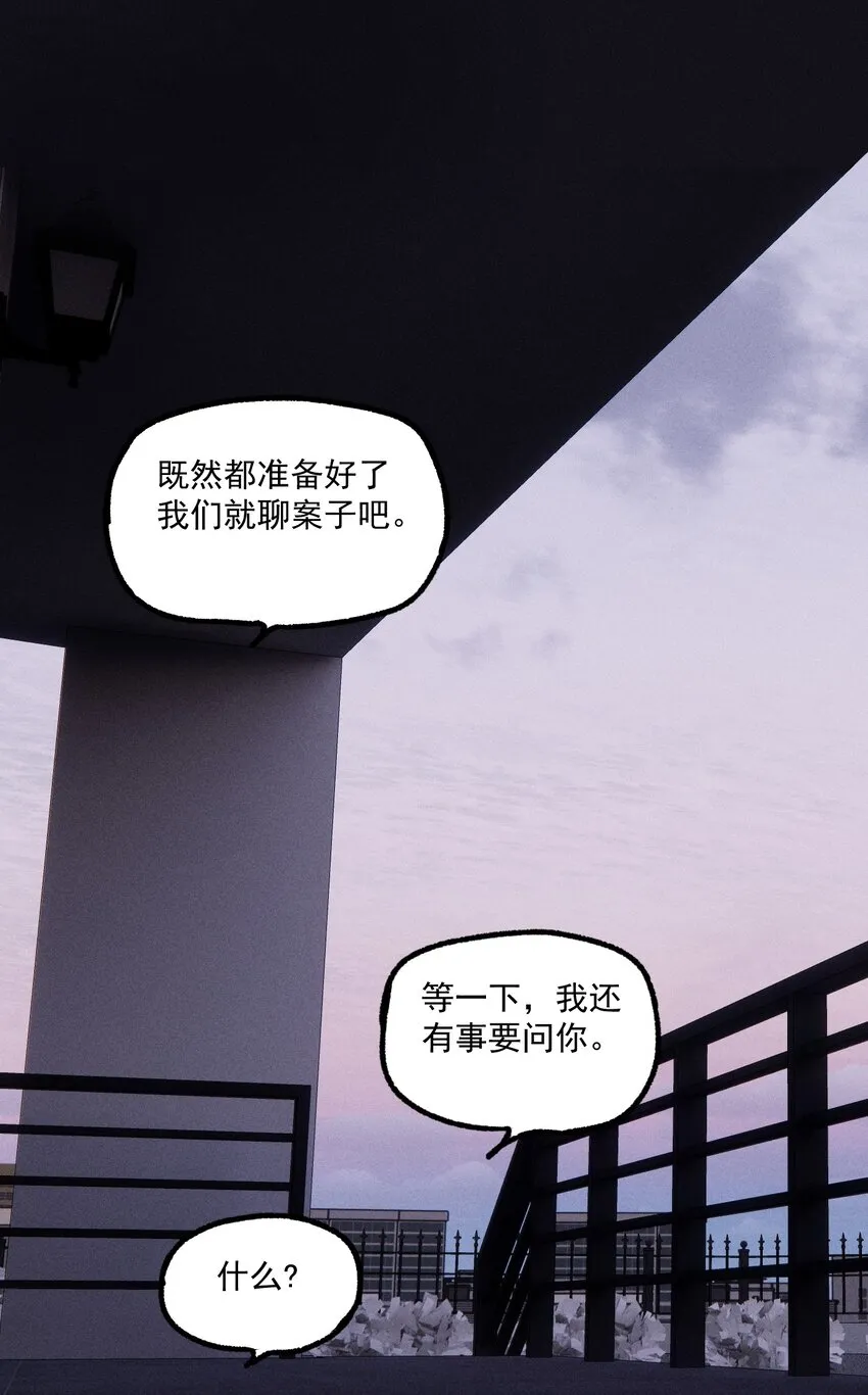 第17话 贝壳 第42页